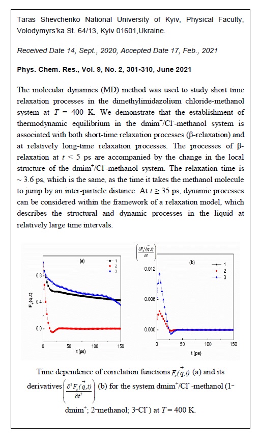 Relaxation Processes in a Dimethylimidazolium Chloride-methanol System 